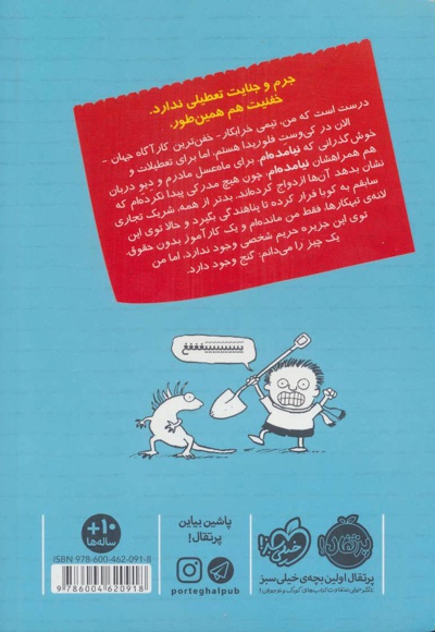 تیمی کارناگاه 6